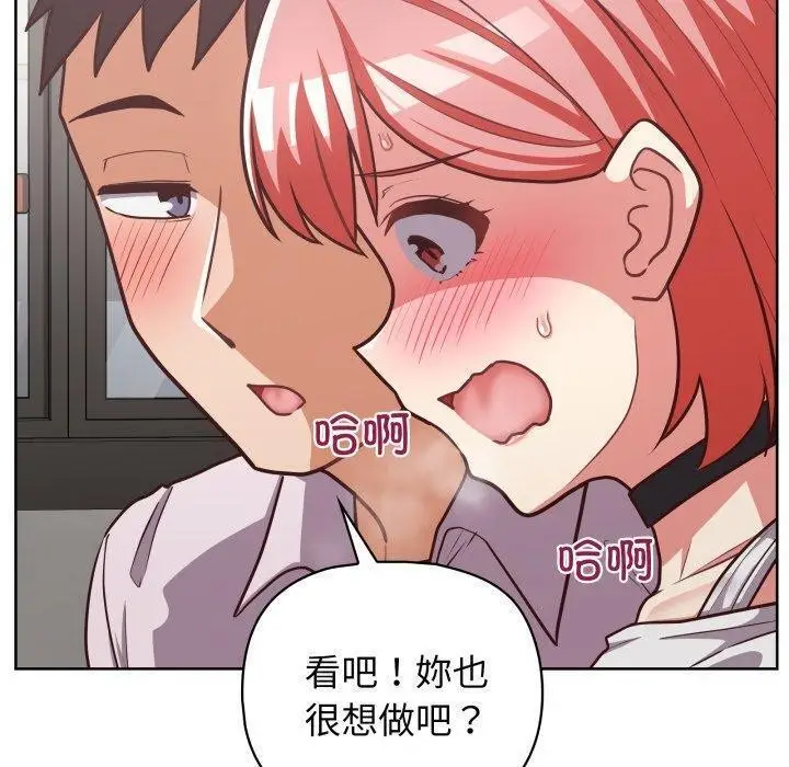 漫画《这公司归我了》第28话第81张图