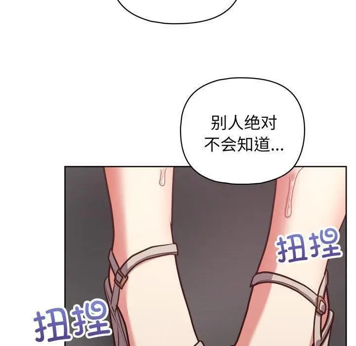 漫画《这公司归我了》第28话第82张图