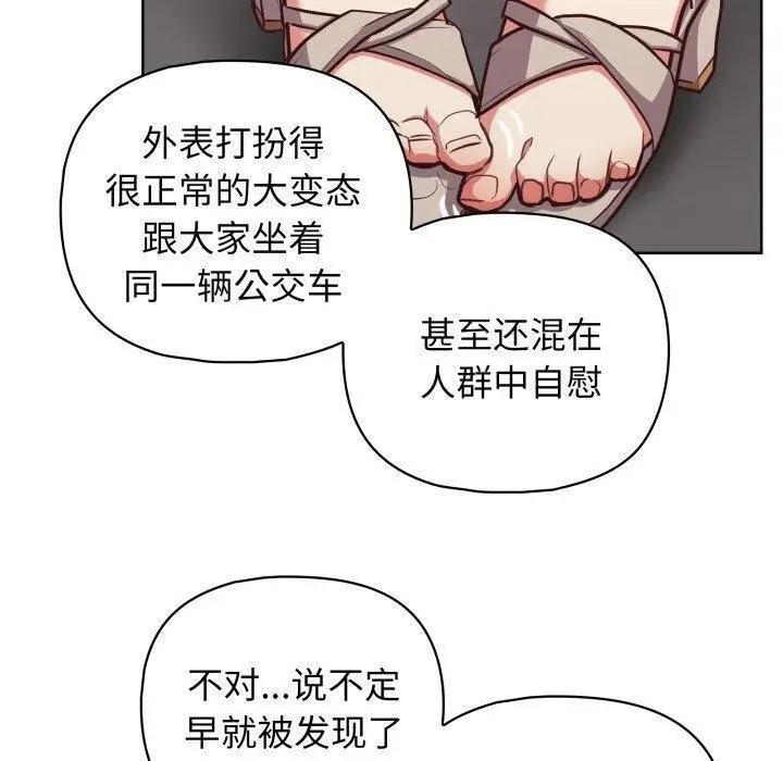 漫画《这公司归我了》第28话第83张图