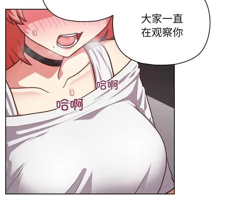 漫画《这公司归我了》第28话第84张图