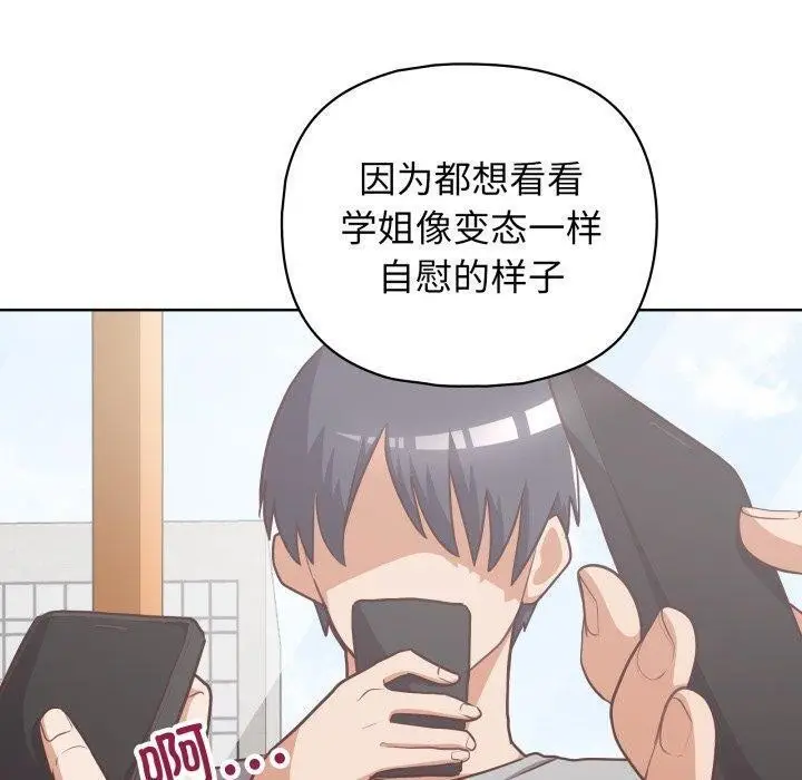 漫画《这公司归我了》第28话第85张图