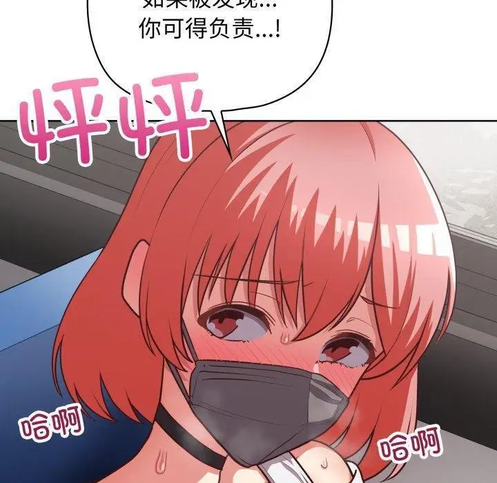 漫画《这公司归我了》第28话第92张图