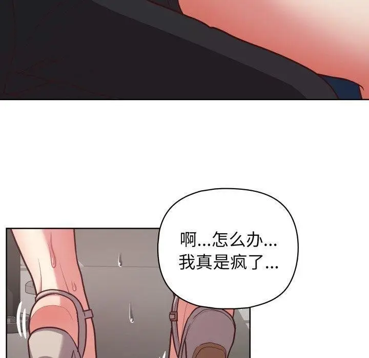 漫画《这公司归我了》第28话第99张图