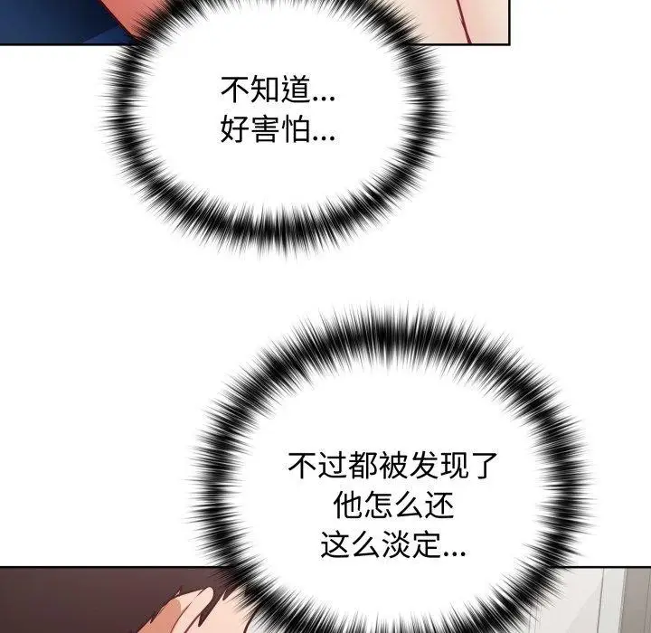 漫画《这公司归我了》第29话第10张图