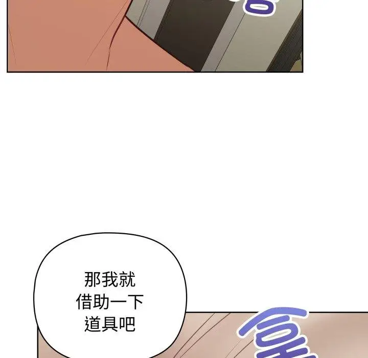 漫画《这公司归我了》第29话第110张图