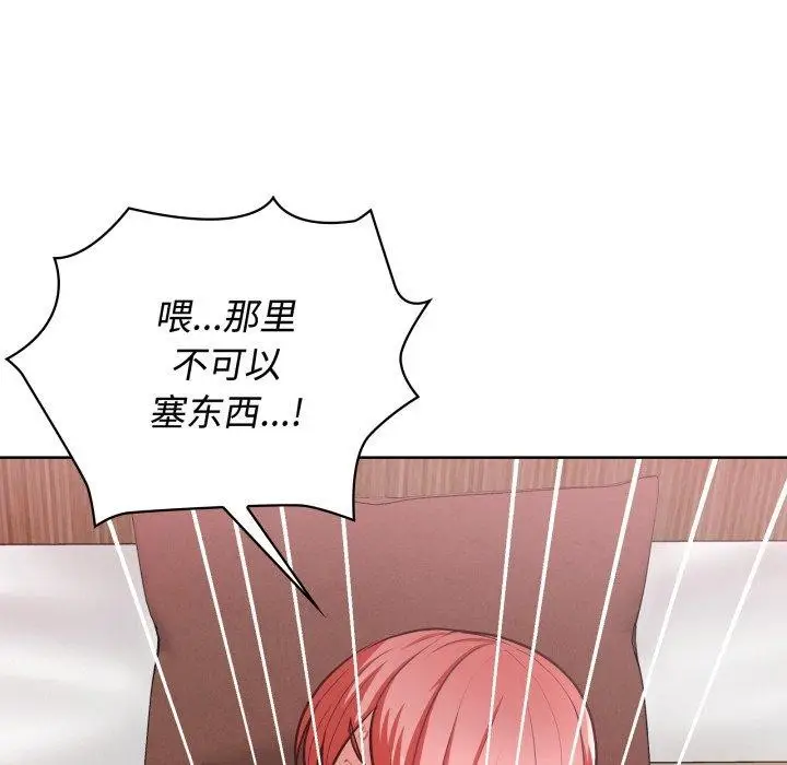 漫画《这公司归我了》第29话第114张图