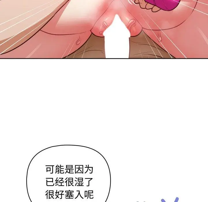 漫画《这公司归我了》第29话第116张图