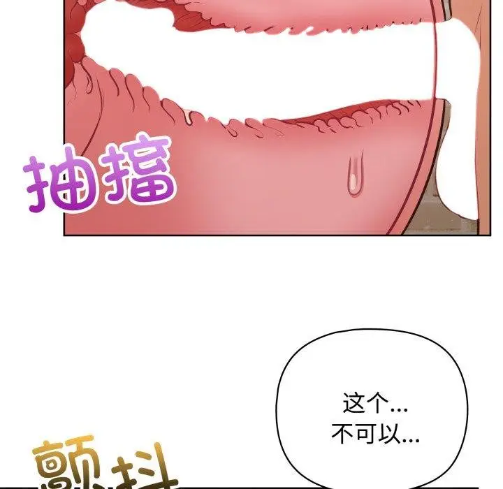 漫画《这公司归我了》第29话第122张图