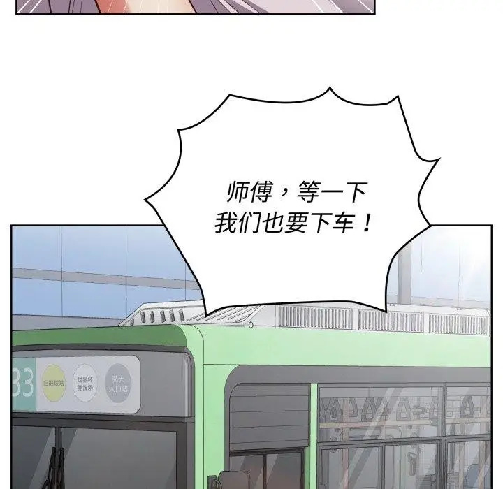 漫画《这公司归我了》第29话第17张图