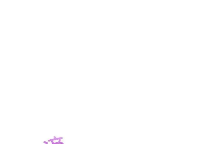 漫画《这公司归我了》第29话第2张图
