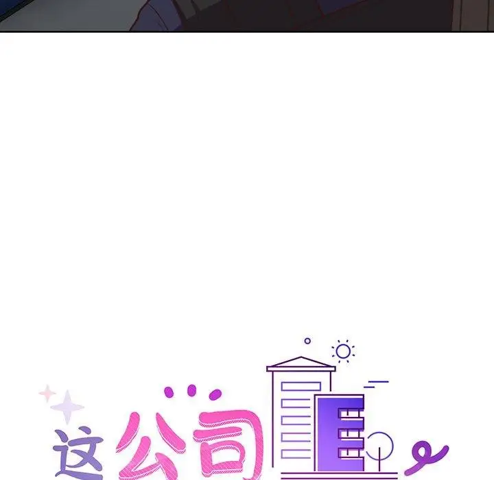 漫画《这公司归我了》第29话第22张图