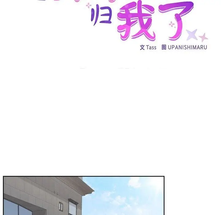 漫画《这公司归我了》第29话第23张图
