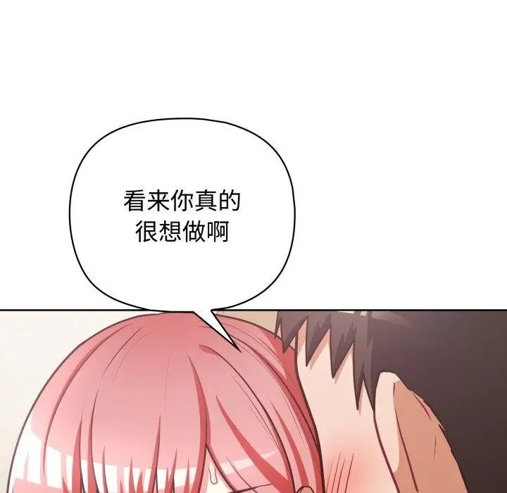 漫画《这公司归我了》第29话第30张图