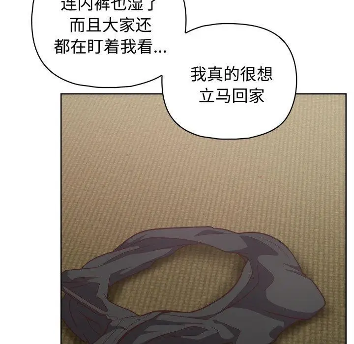 漫画《这公司归我了》第29话第34张图