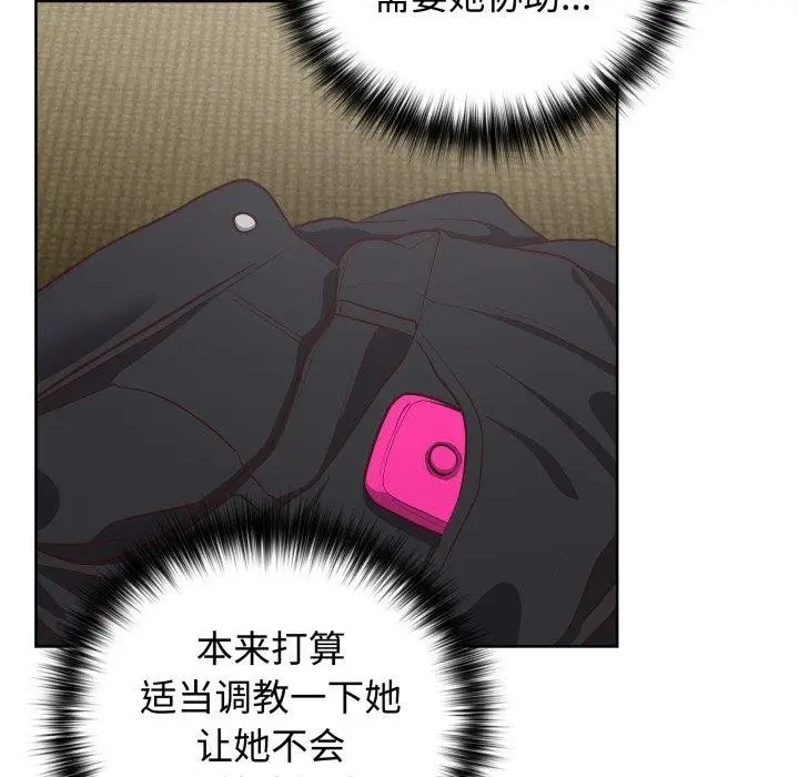 漫画《这公司归我了》第29话第47张图