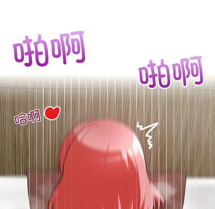 漫画《这公司归我了》第29话第72张图