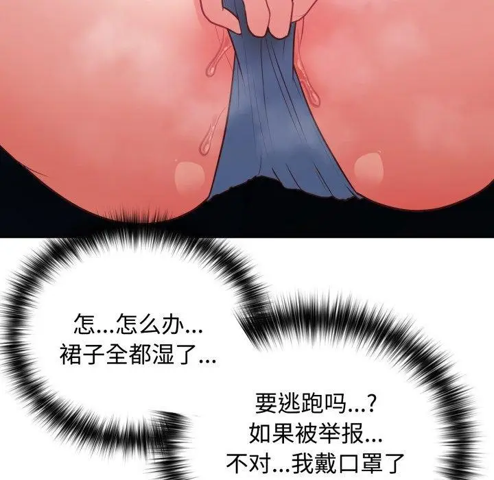 漫画《这公司归我了》第29话第8张图