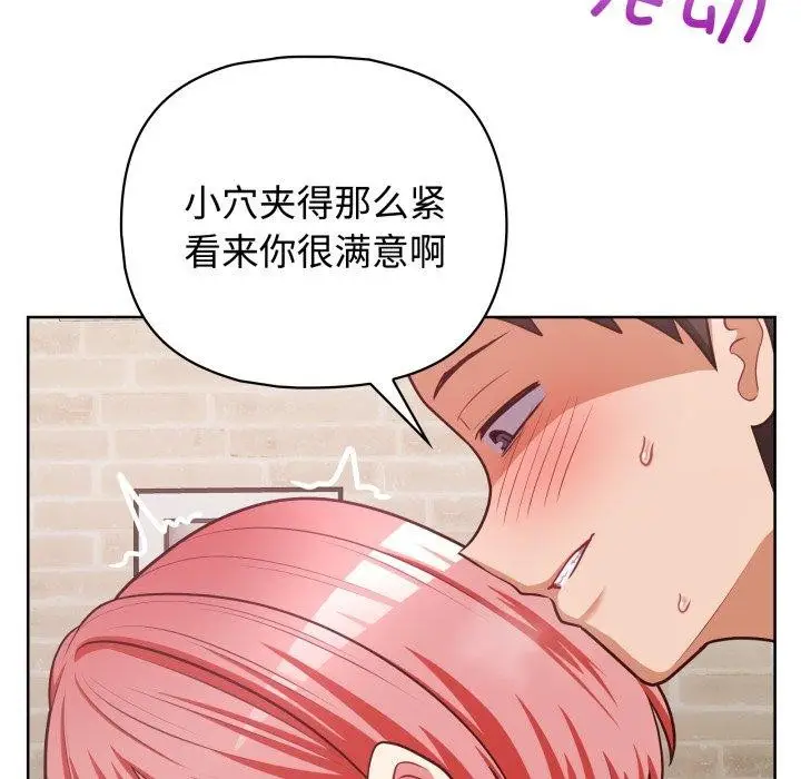 漫画《这公司归我了》第29话第81张图