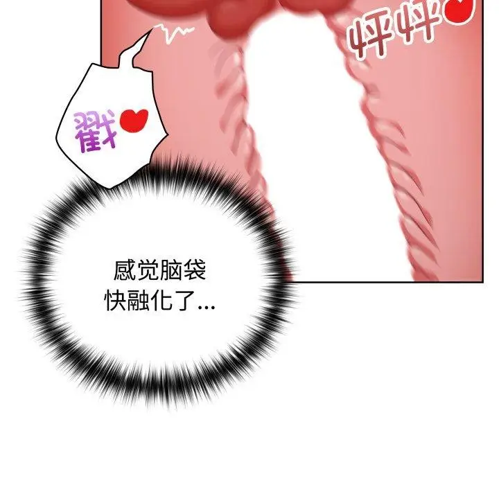 漫画《这公司归我了》第29话第95张图