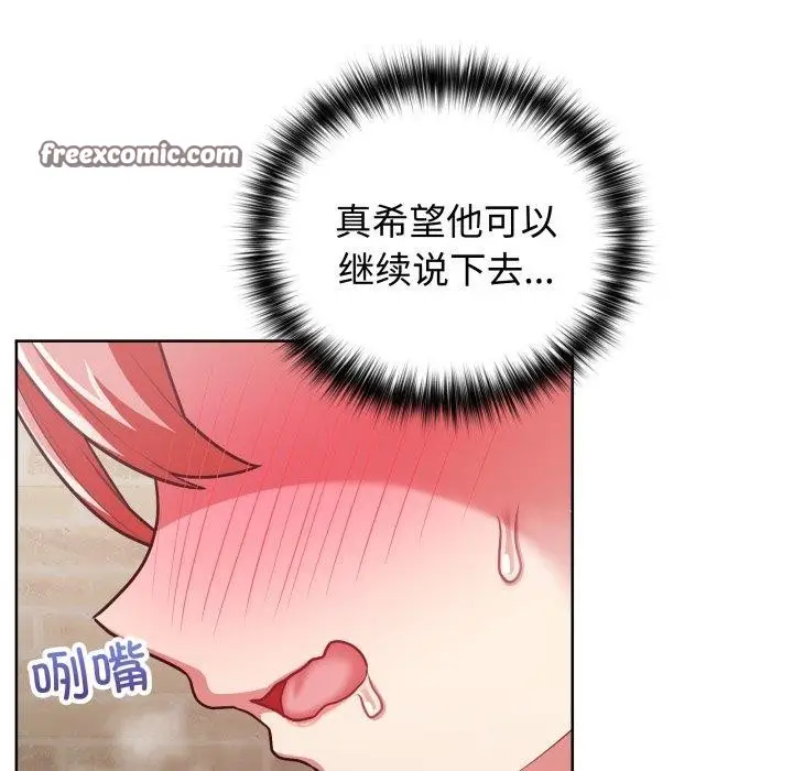漫画《这公司归我了》第29话第96张图