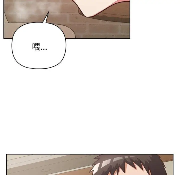 漫画《这公司归我了》第29话第97张图