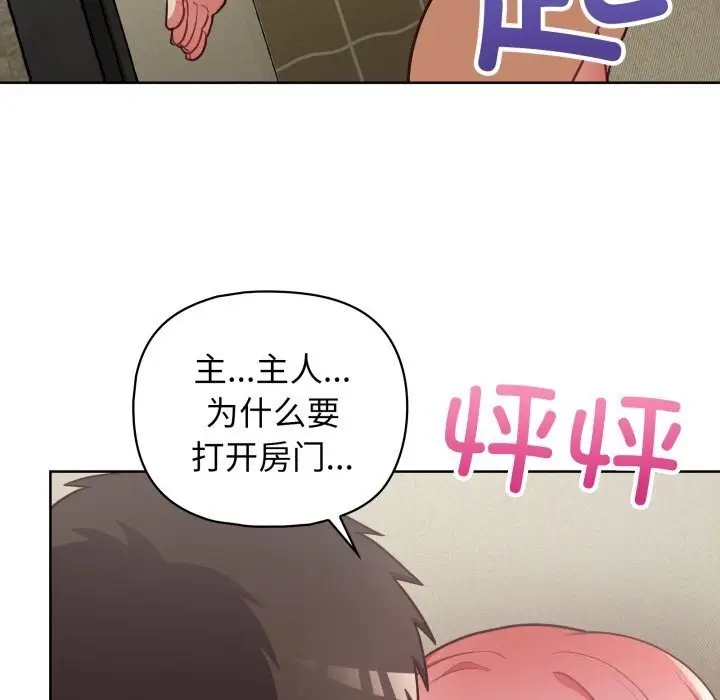 漫画《这公司归我了》第30话第103张图