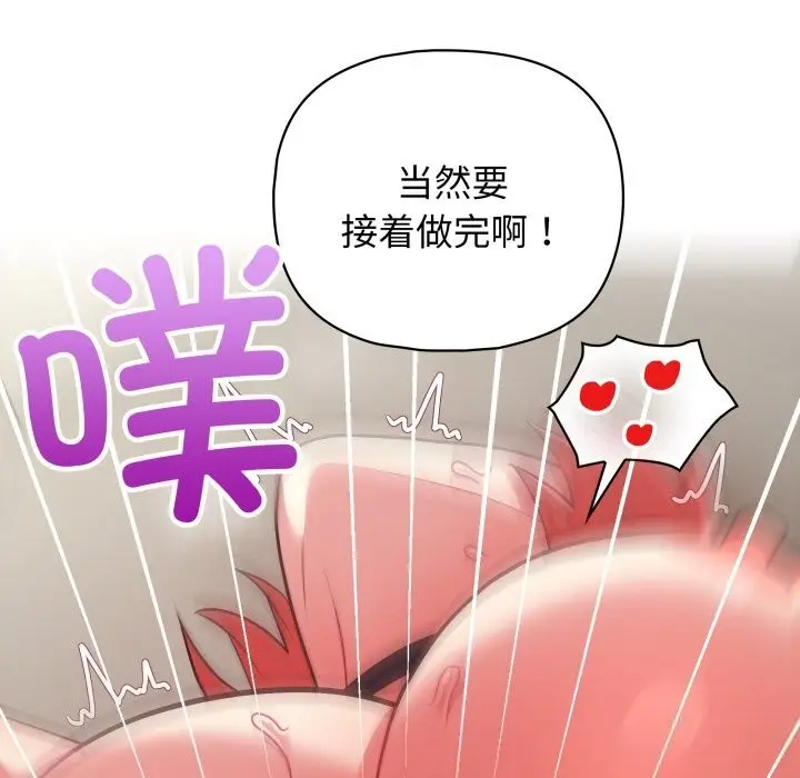漫画《这公司归我了》第30话第107张图