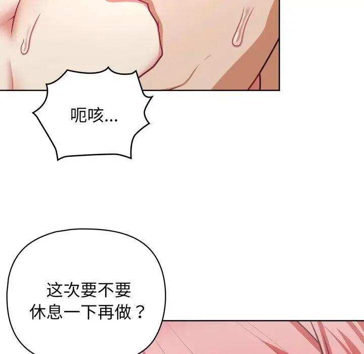 漫画《这公司归我了》第30话第12张图