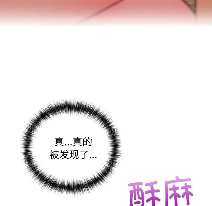 漫画《这公司归我了》第30话第124张图