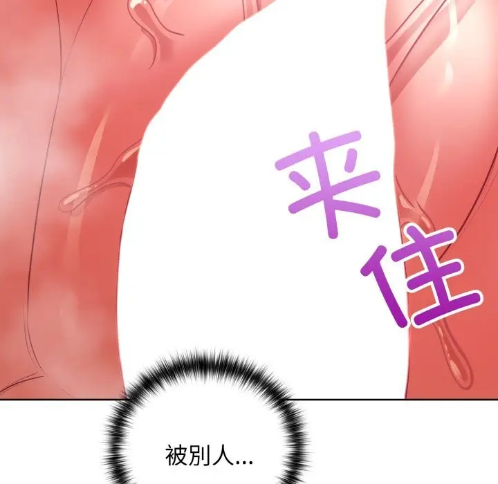 漫画《这公司归我了》第30话第127张图