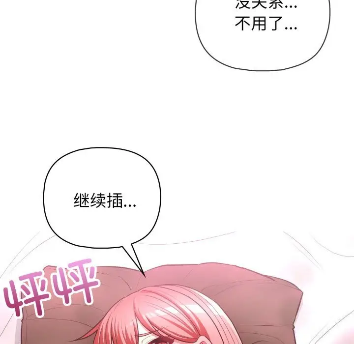 漫画《这公司归我了》第30话第17张图
