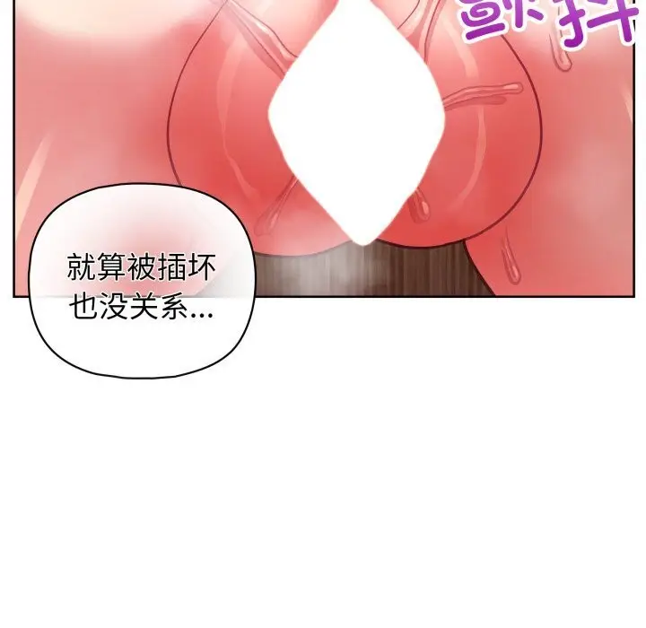 漫画《这公司归我了》第30话第21张图