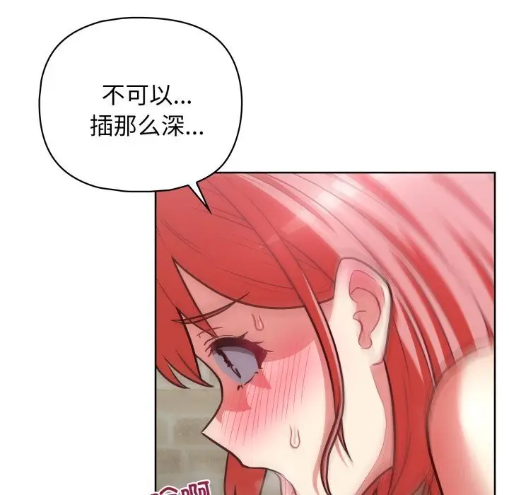 漫画《这公司归我了》第30话第31张图