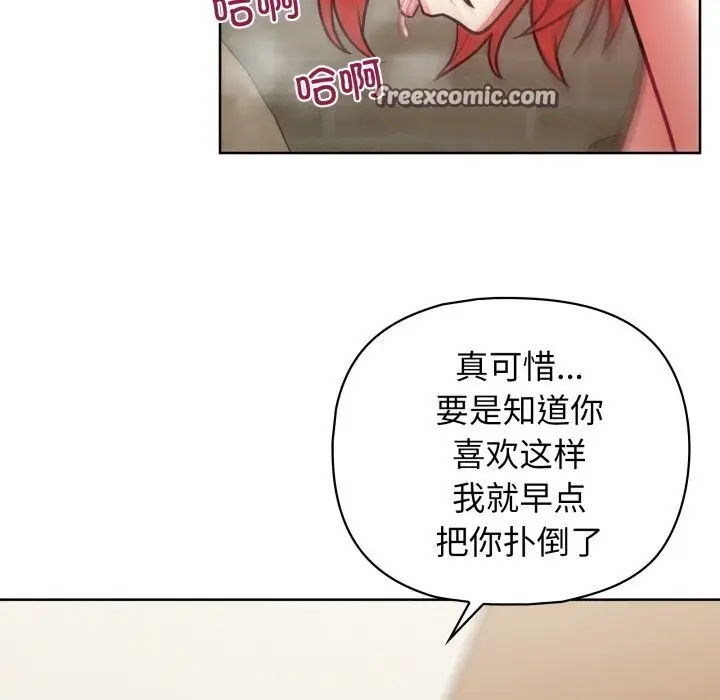 漫画《这公司归我了》第30话第32张图
