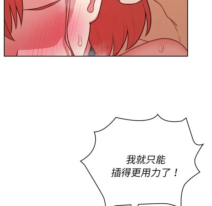 漫画《这公司归我了》第30话第38张图