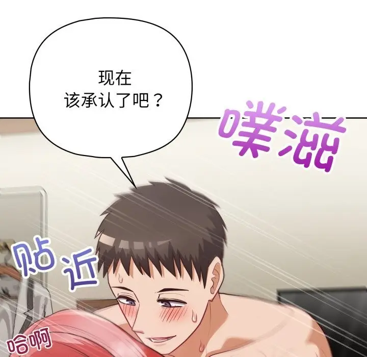 漫画《这公司归我了》第30话第42张图