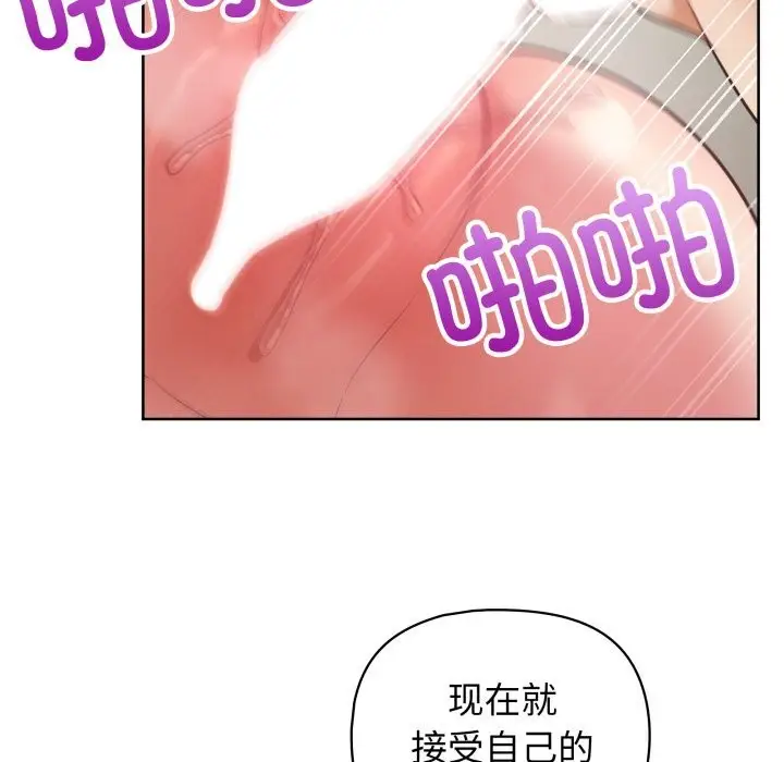 漫画《这公司归我了》第30话第45张图