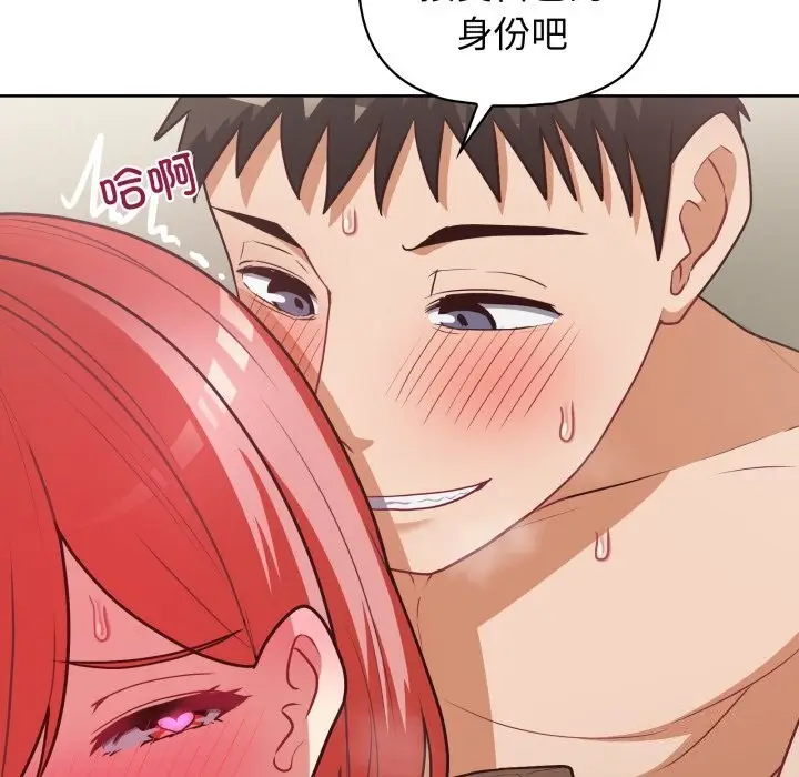 漫画《这公司归我了》第30话第46张图