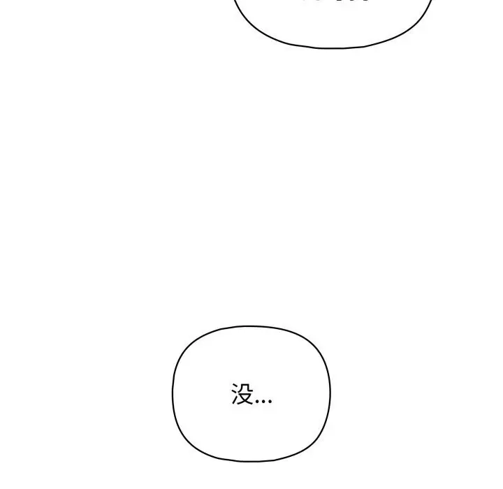 漫画《这公司归我了》第30话第49张图
