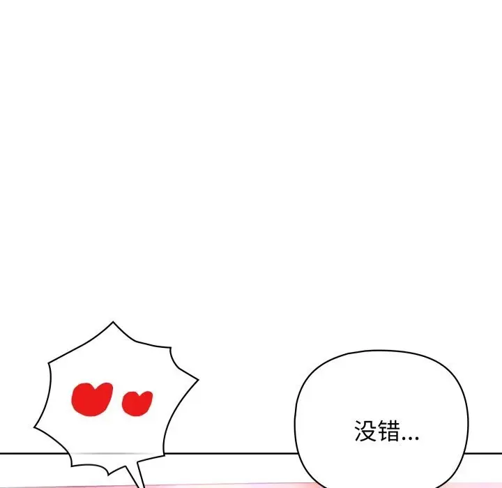 漫画《这公司归我了》第30话第50张图