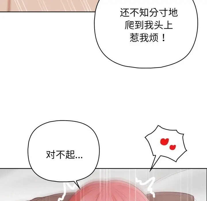 漫画《这公司归我了》第30话第55张图