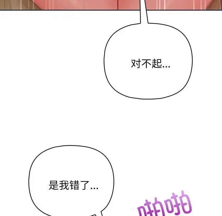 漫画《这公司归我了》第30话第58张图