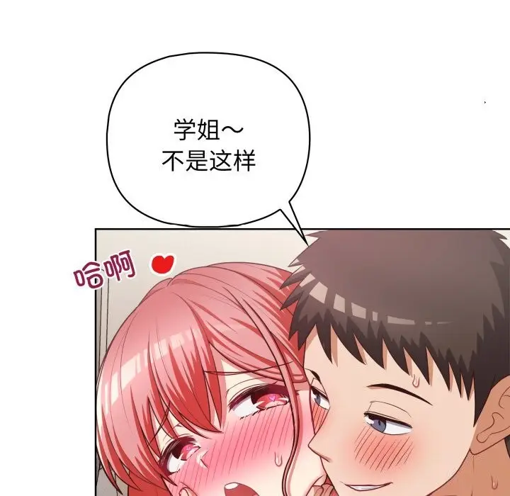 漫画《这公司归我了》第30话第61张图