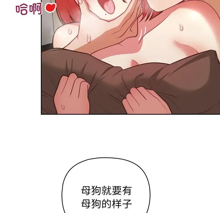 漫画《这公司归我了》第30话第62张图