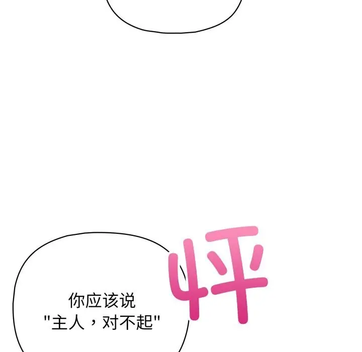 漫画《这公司归我了》第30话第63张图