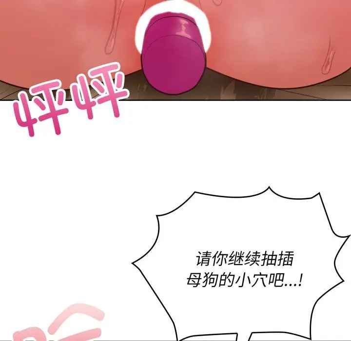漫画《这公司归我了》第30话第77张图