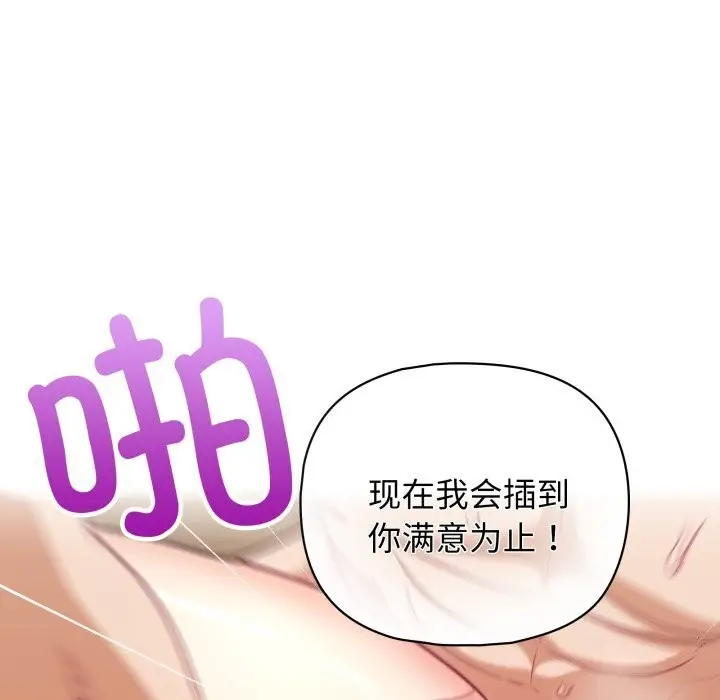 漫画《这公司归我了》第30话第83张图