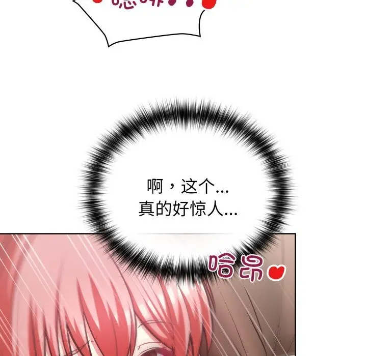 漫画《这公司归我了》第30话第86张图