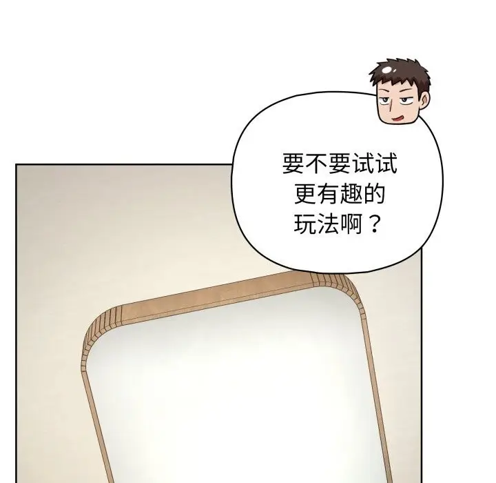 漫画《这公司归我了》第30话第97张图