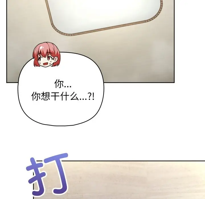 漫画《这公司归我了》第30话第98张图